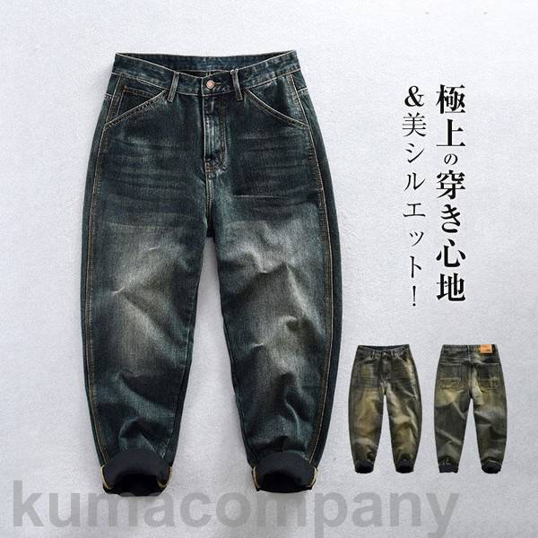 ゆったり 長ズボン ストレート ファッション シンプル代代代 ヴィンテージ ジーンズ 春 秋 デニムパンツ メンズ