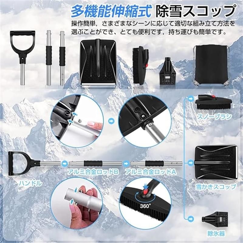 車 伸縮式3in1 雪かき 雪ブラシセット 携帯便利 スノーダンプ アルミ スノースクレ...