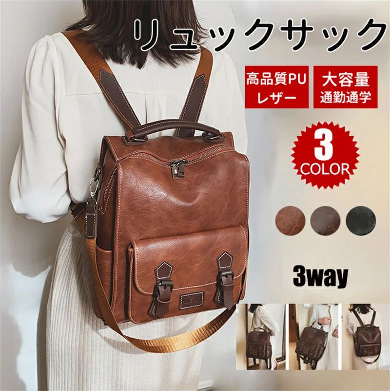 洗える 可愛い リュック カジュアル 簡単 収納 お手入れ バッグ 旅行 手提げ レディース リュック デイ パック おしゃれ コンパクト PU バッグ バッグ 通勤 普段使い 軽量 レザー 3way 鞄 トート おすすめ 収納 大容量 ハンド 便利
