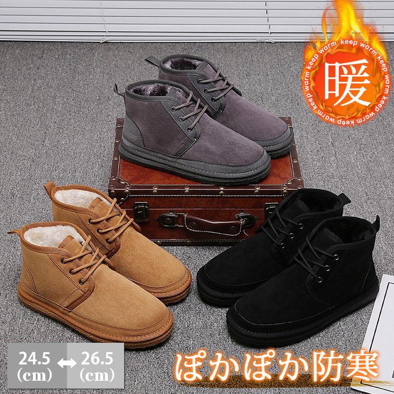 暖かい 滑り止め アウトドア 裏起毛 おしゃれ スノーブーツ 軽量 保暖 冬用 シンプル スエード メンズ シューズ カジュアル