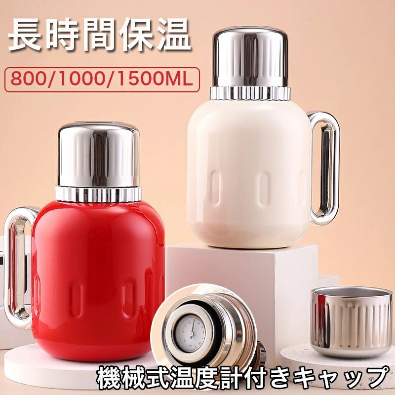 ?茶ポット 機械温度表示 新モデル 保温ボトル スポーツウォーターボトル 大容量 ステンレス保温ポット