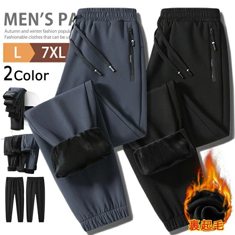 商品情報商品名 裏ボアパンツ あったかパンツ メンズ ジャージパンツ スウェットパンツ 裏起毛 防寒パンツ 暖パン ルームウェア ジョガーパンツ イージーパンツ 秋冬素材 ポリエステル97％、ポリウレタン3％カラー 平口+黒 平口+グレー ...