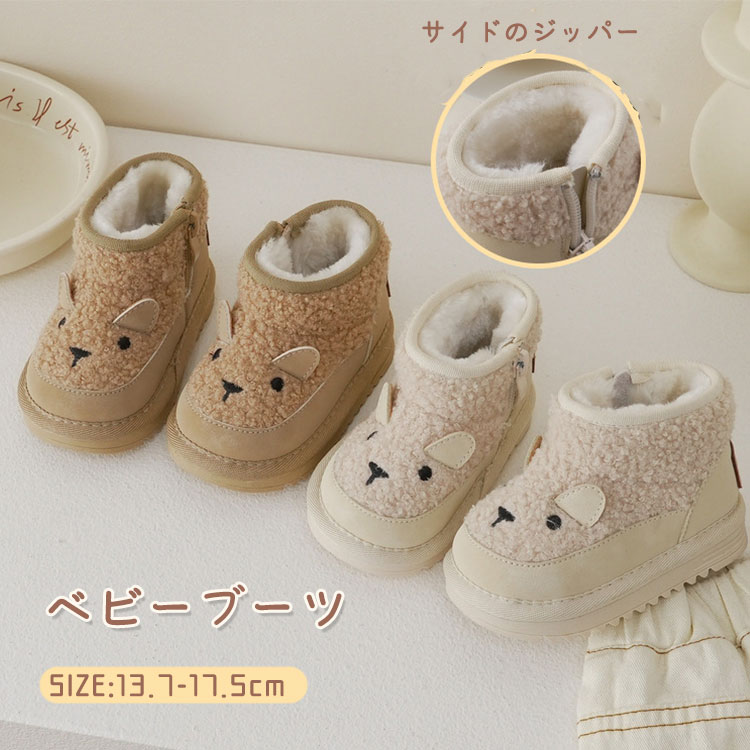 滑らない 通園 女の子 幼稚園 キッズ 冬 あったか アウトドア 裏ボア 裏起毛 スノーブーツ 雪遊び 防寒対策 赤ちゃん靴 ムートンブーツ ソフトスノーブーツ 防寒 ブーツ 可愛い シューズ 外遊び 可愛い ブーツ 男の子 暖かい
