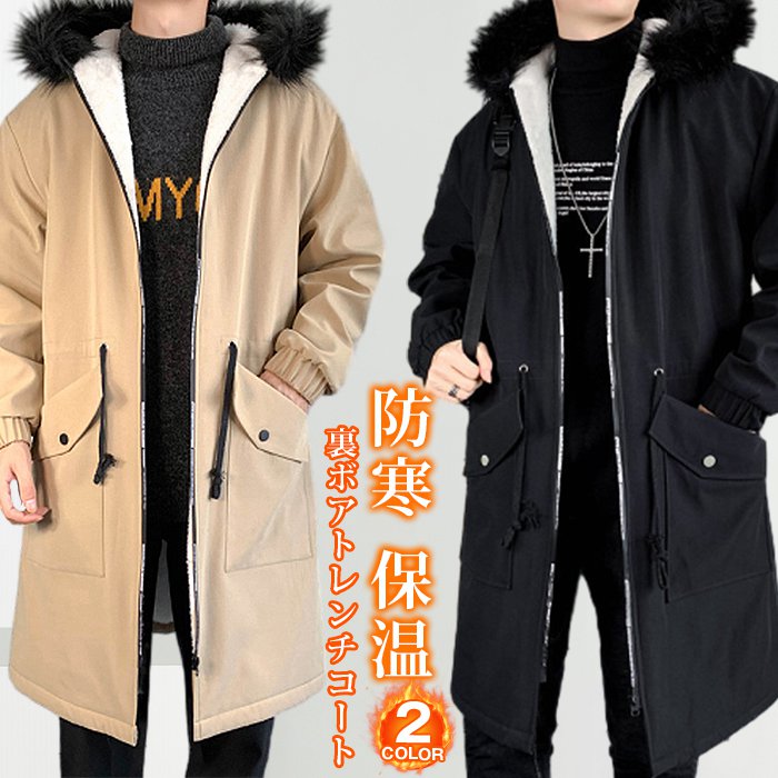 高校生 サッカー 運動 暖かい ビジネス お揃い 通勤 通学 ロングパーカー アウター 野球 ファー帽子 裏..