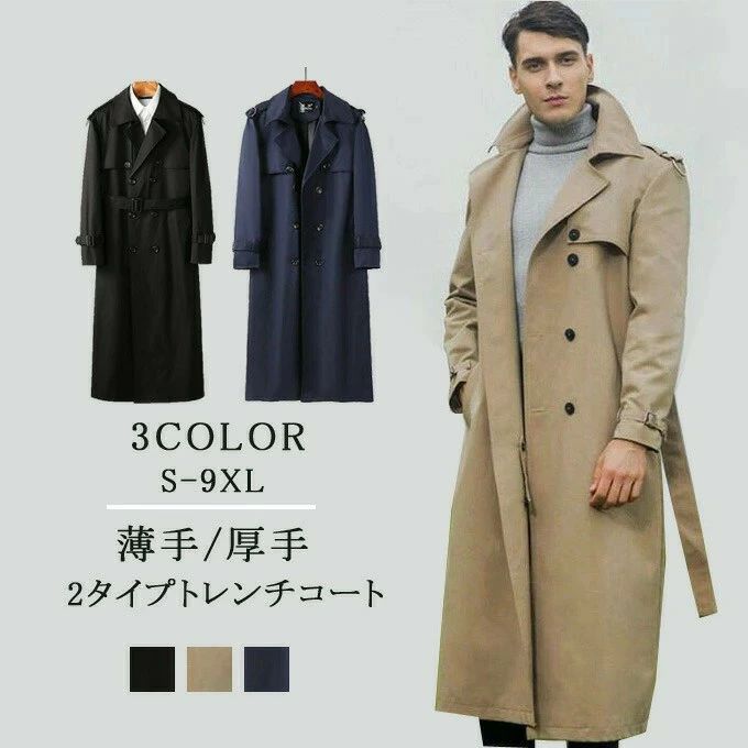 無地 冬 裏起毛 ダブル ゆったり 新作 アウター 2タイプ 折り襟 カジュアル 長袖 メンズ ロングコート ロング丈 ダブルのコート スプリングコート 秋 きれいめ 厚手 薄手