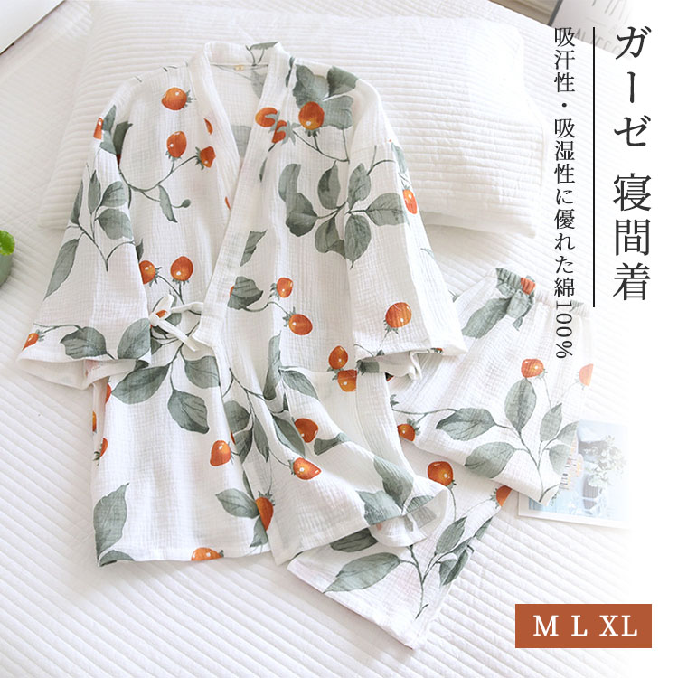 部屋着 通気 夏 大人可愛い ダブルガーゼ 婦人用 柔らかい 風呂上り 寝間着 ルームウェア 和ざらし 浴衣 甚平 母の日 肌に優しい ゆったり 薄手 綿100% 七分袖 レディース プレゼント 寝巻き 上下セット ナイトウェア 春 秋 吸汗