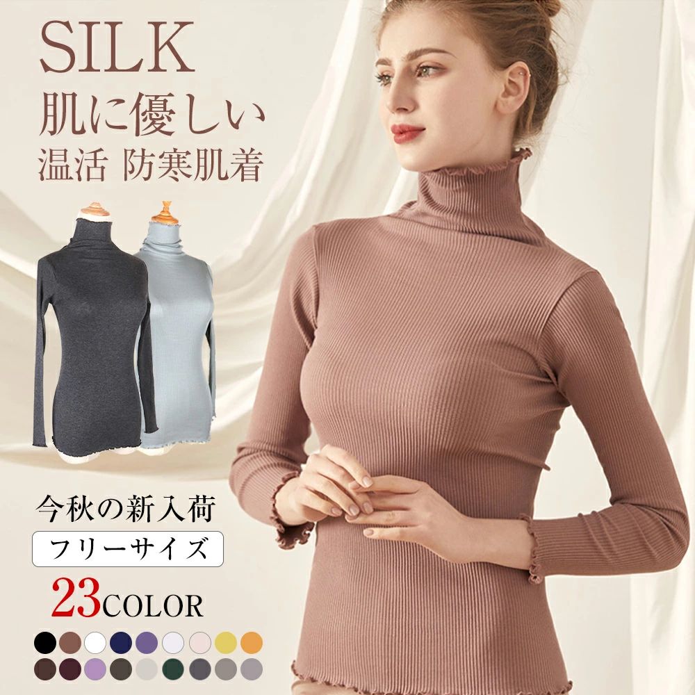 商品仕様 💗商品名：レディースシルクインナートップス 　素材：天然シルク、綿混 　フリーサイズ：着丈60cm 肩幅23-39cm バスト105cm以内 袖丈59cm 体重範囲70kg以内 　カラー：写真参考A-P 商品特徴 ...