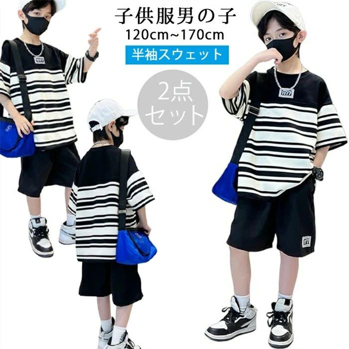 夏服 上下セット 子供服 男の子 キッズ 韓国 お洒落 出産祝い 子供服 男の子 ジャージ カジュアル 男の..