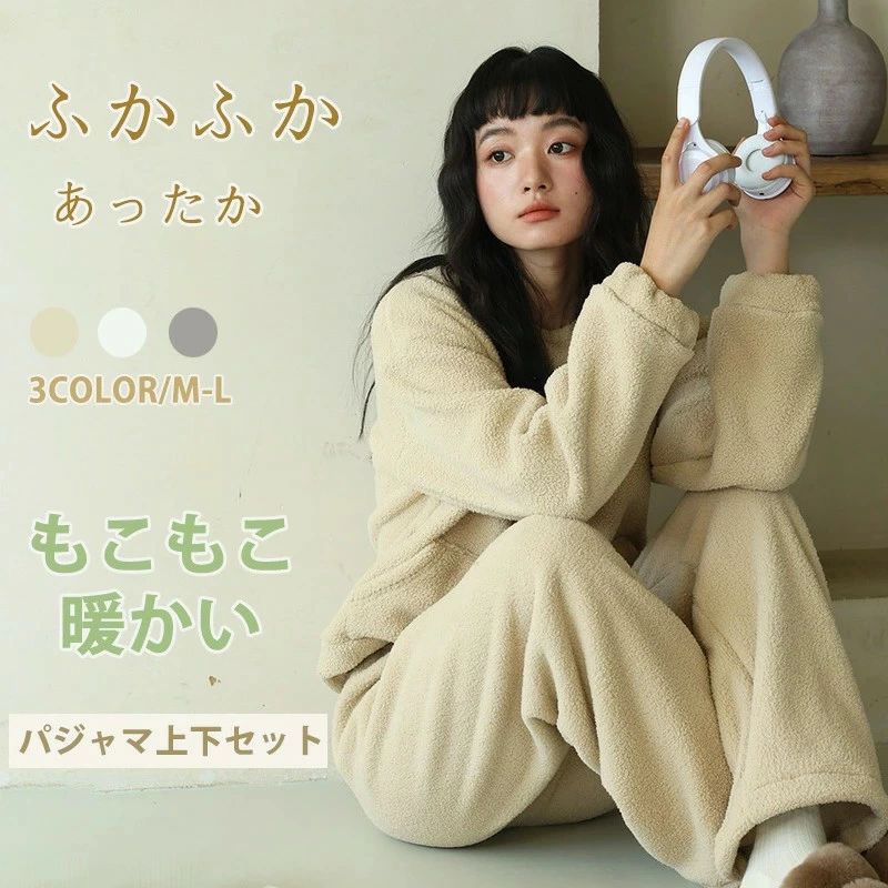 セットアップ シンプル 長袖 裏起毛 ゆったり プレゼント もこもこ 快眠 上下 かわいい ギフト 上下セット 無地 寝間着 女 秋 防寒 部屋着 ゆったり 冬 柔らか 入院 レディース ルームウェア 暖かい 軽い 可愛い 大きいサイズ ふわふわ