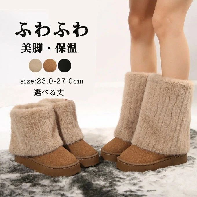 20代 ファーブーツ オシャレ 滑り止め 暖かい ムートンブーツ レディースファション 厚底 レディース 防寒ブーツ 送料無料 スノーシューズ 冬 秋 冬靴 40代 30代 もこもこ 保温 ふわふわ ミドルブーツ スノーブーツ