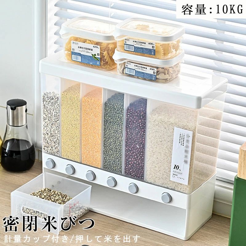 Rakuten - キッチン収納 キッチン収納容器ガラスシリアルディスペンサー収納ジャーセット気密収納容器残量見える 洗える 計量 保存容器 密閉性アップ防湿 密閉米びつ 密閉 多機能