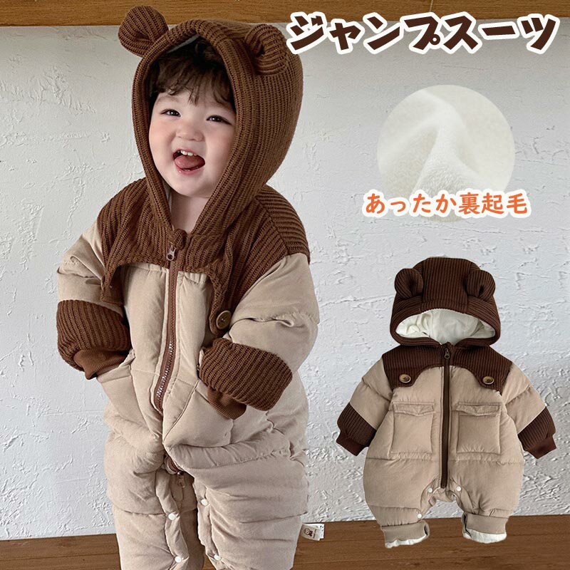 幼児 寝袋 中綿 ロンパース 女の子 あかちゃん 冬 あったか クマ耳 フード付き ベビー キッズ服 キッズ..