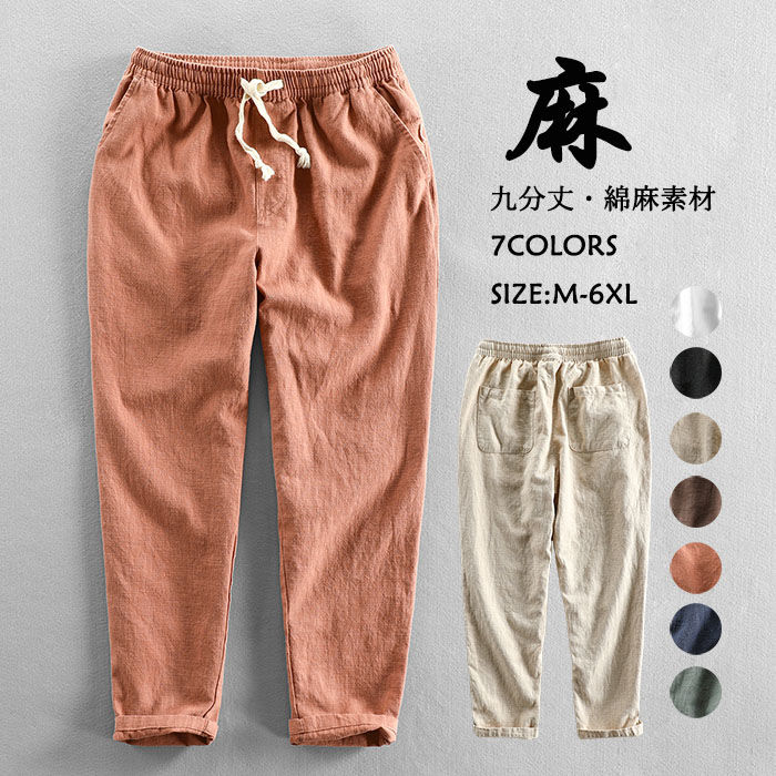 乐天商城 - 春夏 カジュアルパンツ 9分 薄手 涼しい 九分丈パンツ ゆったりパンツ 麻混 大きいサイズ リネンパンツ メンズ イージーパンツ 男性用ズボン チノパン ジョガーパンツ