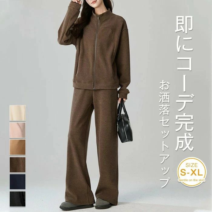 デイリー トレーナー 長袖 スウェット パンツ 秋 OL ジャケット スタジャン オフィス ロング丈 レディース セットアップ ゆったり 体型カバー 春 カジュアル リラックス スポーティ パンツスーツ スポーツウェア ファスナー 無地 おしゃれ 通勤