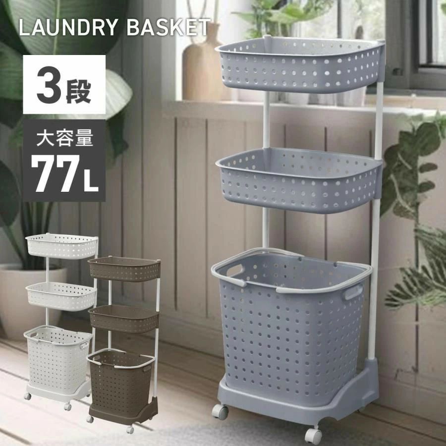 洗濯かご キャスター付き ラック 脱衣カゴ 脱衣カゴ ランドリーラック おしゃれ ランドリーボックス タ..