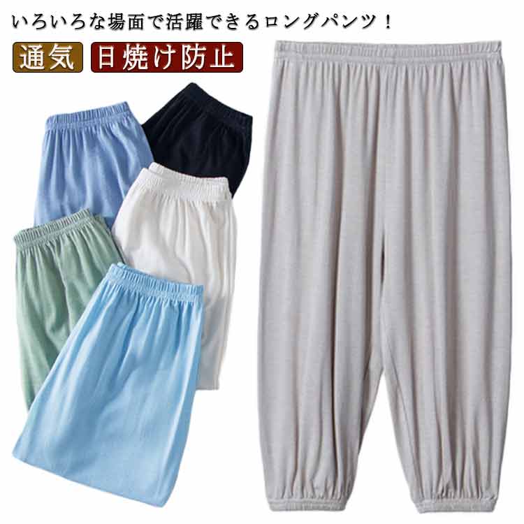 お洒落 ストレッチパンツ 通園 無地 100 170 虫よけ 女の子 サルエルパンツパンツ 160 ロングパンツ 120 90 長ズボン 子ども 110 通気 涼しい ウエストゴム 夏 150 140 カジュアルパンツ ロングパンツ 130 男の子 キッズ 通学 春 子供服 ボトムス