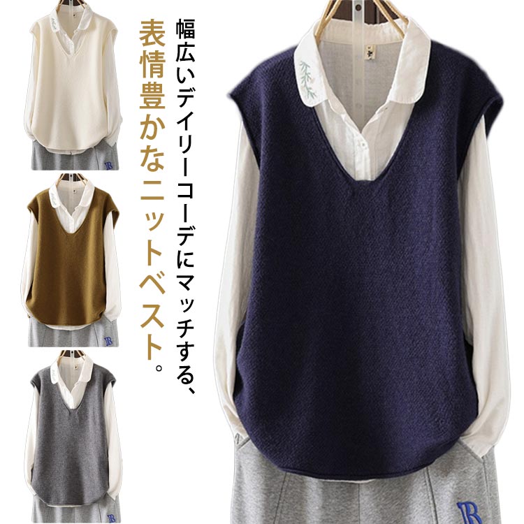 ベスト ニットチョッキ フレンチスリーブ 通勤 オーバーサイズ ニット オフィス 普段着 OL トップス セーター レディース ルーズ プルオーバー レイヤード ノースリーブ セーター 重ね着 スクールファッション Vネック