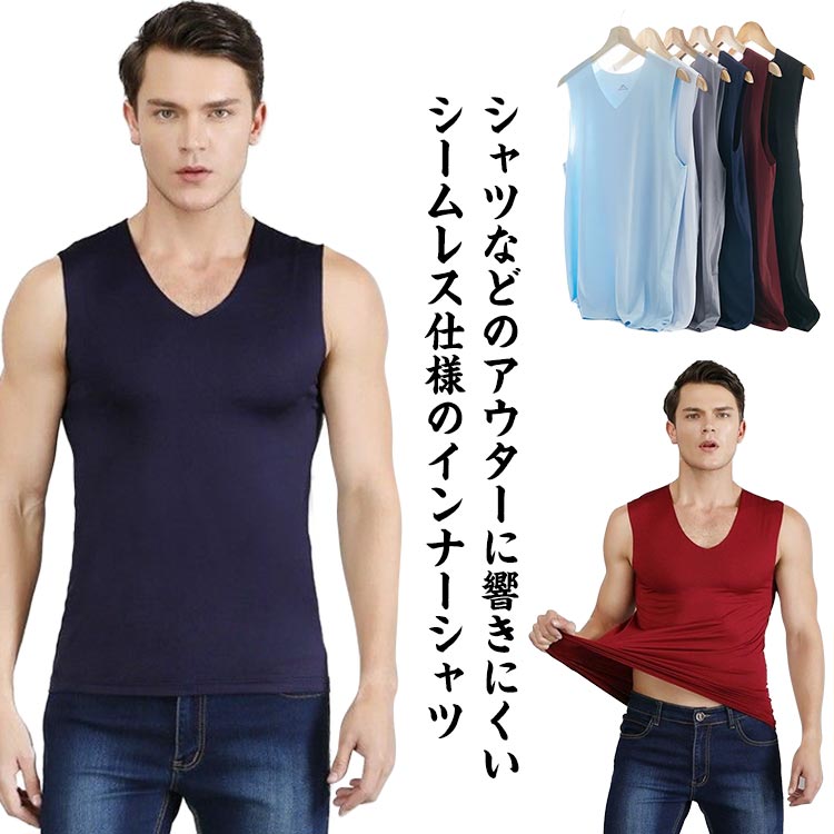 トレーニングウェア 吸汗速乾 吸汗速乾 ストレッチ 肌着 通気 野球 下着 タンクトップ ゴルフ シームレス 男性 無地 おしゃれ Vネック メンズ インナーシャツ ジムウェア 大きいサイズ ノースリーブ 2枚セット 筋トレ