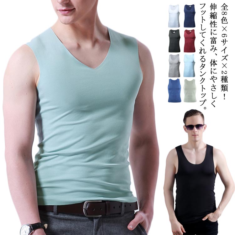 フィットネス シームレスタンクトップ メンズ下着 送料無料 メンズ 夏物 夏服 無地タンクトップ シンプル タンクトップ Vネック 無地 Uネック クルーネック 男性下着 インナー
