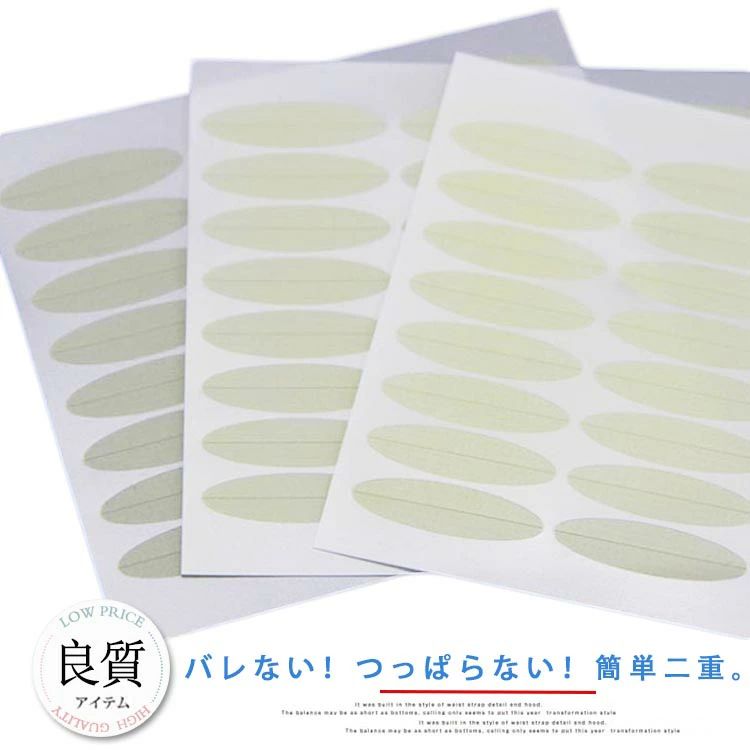 クリア ふたえまぶた テープ ナチュラル 24本入り ふたえ用テープ 自然送料無料 透明 バレないふたえ 二重用アイテープ 形成 ふたえシール 二重まぶた 簡単 バレないアイテープ