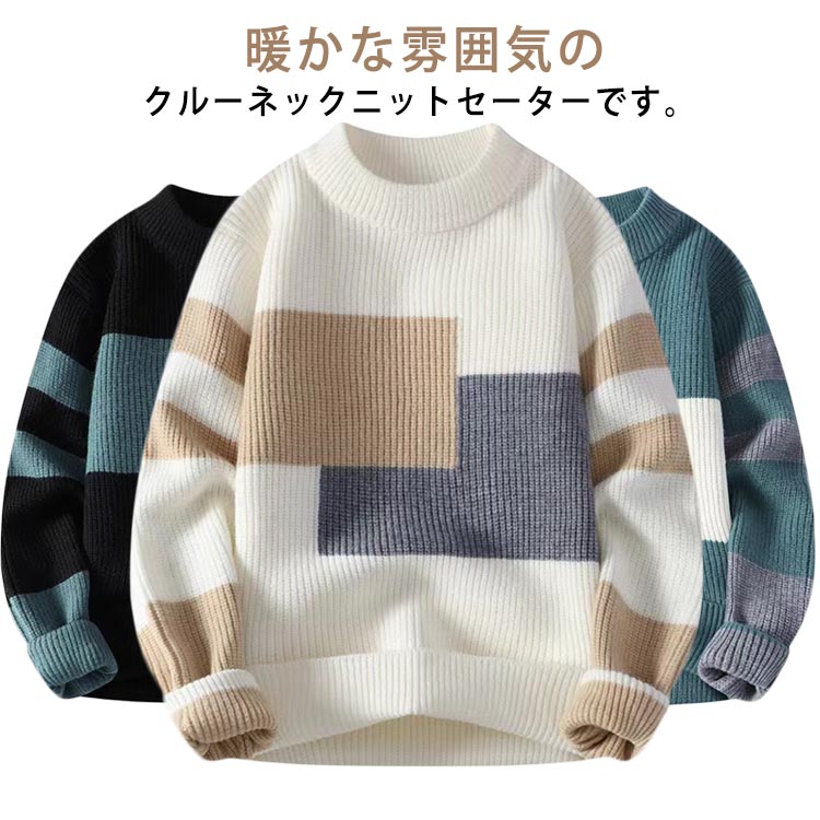 Other - ニット グリーン 配色 パッチワーク ざっくりニット ステッチ ローゲージ メンズ セーター 長袖 ニットセーター ブラック オーバーサイズ プルオーバー ニットセーター ホワイト メンズ ビッグシルエット 無地 ロング丈 ビッグサイズ