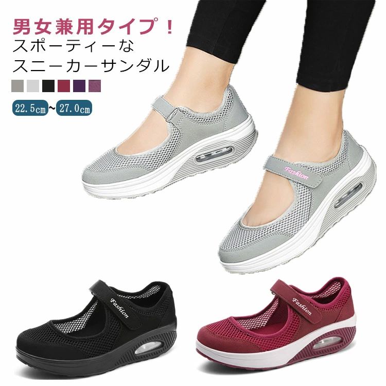 ナースシューズ レディース 厚底 サンダル 姿勢矯正 夏スニーカー 父の日 メッシュスニーカー 船型底 軽量 美脚 脚長効果 クッションシューズ 歩きやすい 大きいサイズ 敬老の日 姿勢矯正 おしゃれ 母の日 厚底スニーカー 低反発 滑り止め 楽ちん メンズ