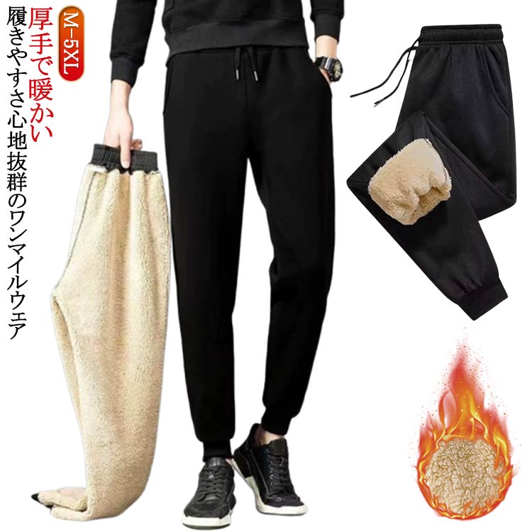 Rakuten - アウトドア 下 パンツ ジョガーパンツ ロングパンツ ジャージ スウェット イージーパンツ 裏起毛 カジュアル ルームウェア スウェットパンツ パジャマ 秋冬 無地 裏ボア ゴルフ ボトムス キャンプ 部屋着 ウエストゴム 裏ボア 暖かい 冬服