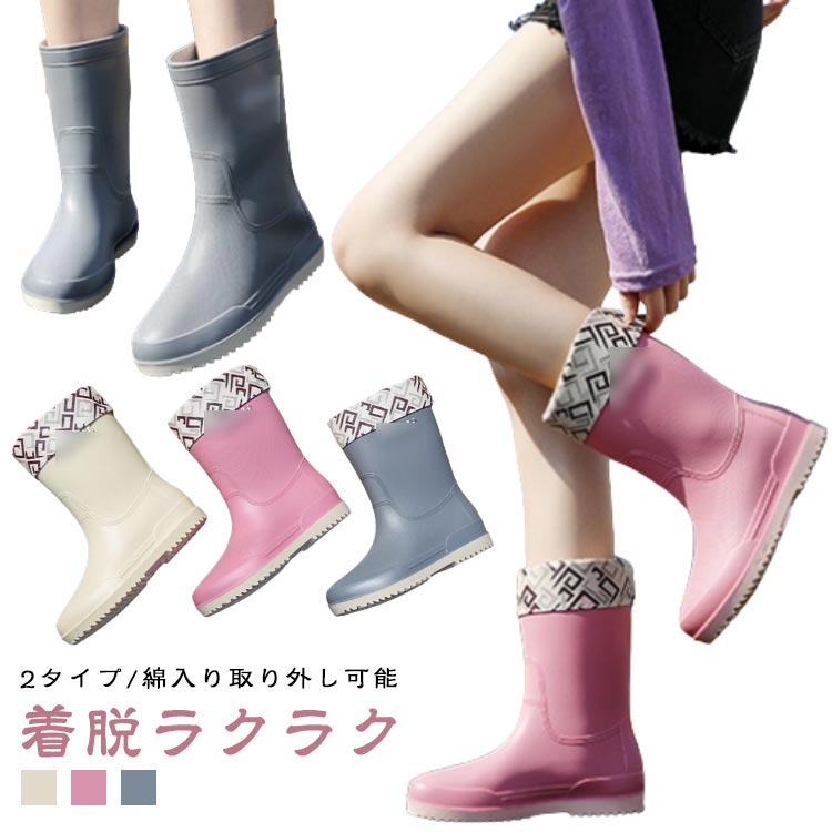 Boots - レインブーツ 歩きやすい スリッポン 履き心地 滑りにくい 取り外し可能 ミドル丈 台風でも対応 生活防水 綿入り PVC フラット 雨用 かわいい 耐摩耗性 無地 レインブーツ ミドルブーツ 春夏秋冬
