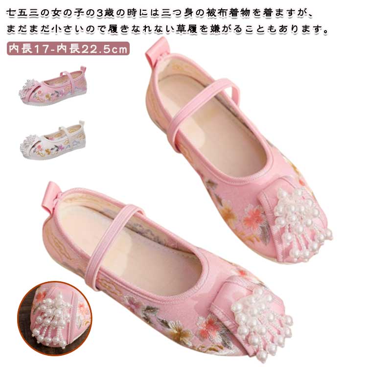 花火大会 753 ガールズ ブルー おしゃれ 軽量 ピンク 草履 キッズ 3歳 5歳 単品 ホワイト 子供用 子供用 可愛い ぺたんこ 歩きやすい 痛くない 七五三 7歳 カジュアル 草履のかわりに履ける かわいい 楽ちん靴 草履 ギフト 女の子 着物に合う靴 プレゼント
