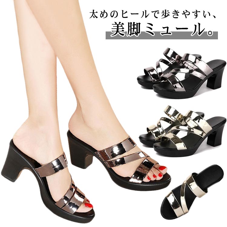 Mules - ストラップ 厚底 結婚式 シルバー チャンキーヒール 合成皮革 大人 通勤 つっかけ スリッパ サンダル ゴールド 痛くない ク カジュアル レディース パーティ 美脚 ハイヒール ミュール 脱げにくい レザー 太ヒール