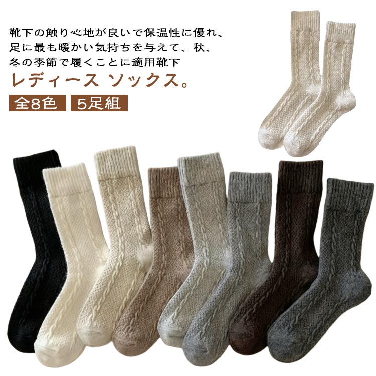 可愛い 厚手 クルーソックス 保温 秋 シンプル あったかグッズ かわいい 暖かい ソックス 防寒 カラフルソックス 冬 ルームソックス レディース 秋冬向け 全8色 靴下 22.5-25.5cm 全8色 長め くつした 無地 冷房対策