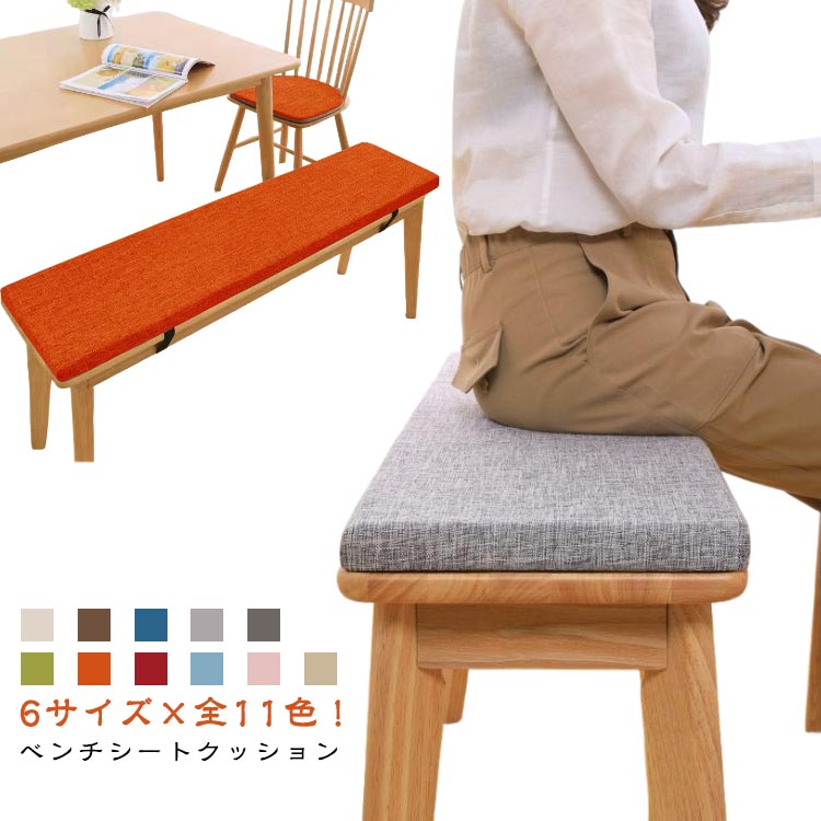 長座布団 玄関ベンチ 変形しにくい スポンジパッド ダイニングベンチ ロングクッション 長方形 無地 チ..
