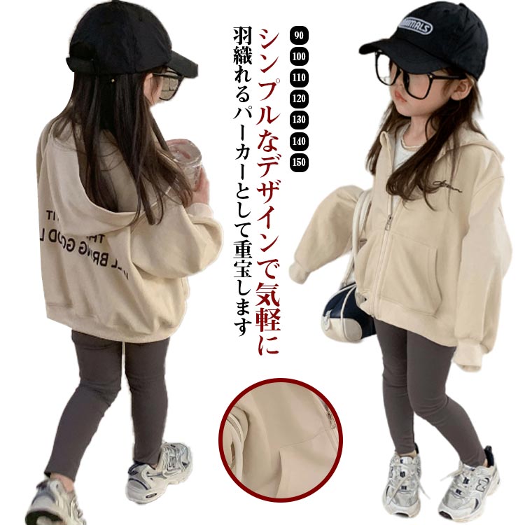 柔らかくふんわりしていて優しい肌触り。長いシーズンで着用可能です汗を吸い取りやすい通気性の良パーカーゆったりとしたサイズ感、快適な着心地を実現、幅広いスタイルで活躍できるアイテム。 ●商品の色は、撮影時の光や、お客様のモニターの色具合などにより、実際の商品と異なる場合がございます。あらかじめ、ごください。 ●製品によっては、生地の特性上、洗濯時に縮む場合がございますので洗濯時はご注意下さいませ。 ▼色味の強い製品によっては他の衣類などに色移りする場合もございますので、速やかに（脱水、乾燥等）するようにお願いいたします。 ▼生地によっては摩擦や汗、雨などで濡れた時は、他の製品に移染する恐れがございますので、着用の際はご注意下さい。 ▼生地の特性上、やや匂いが強く感じられるものもございます。数日のご使用や陰干しなどで気になる匂いはほとんど感じられなくなります。