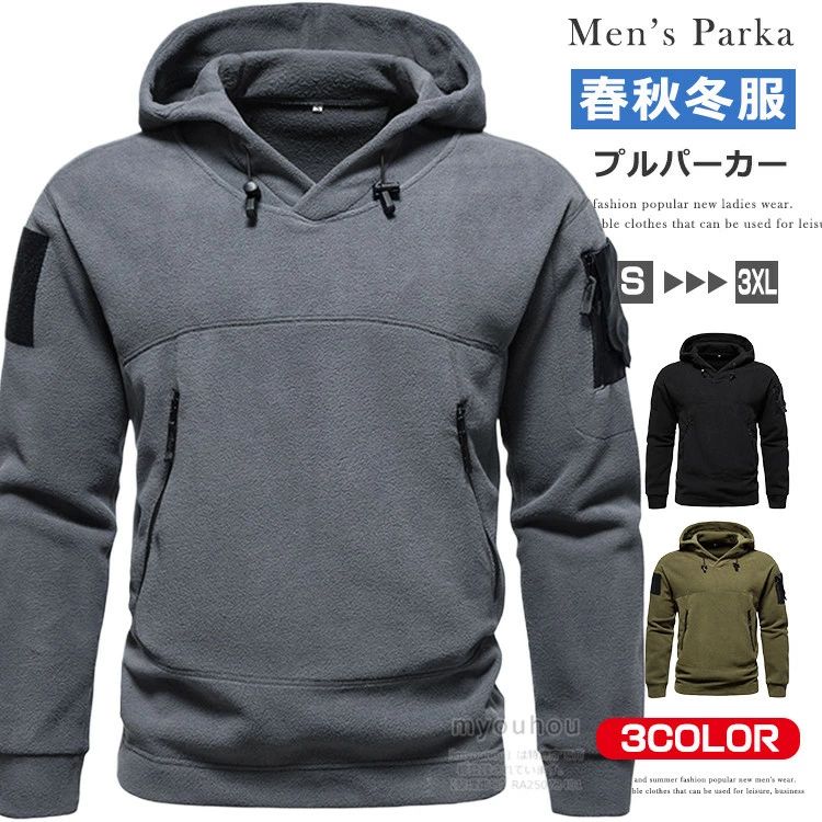Rakuten - あたたか スポーツ メンズ 起毛 フリース トップス フード付き フーディー プルパーカー キャンプ 暖かい おしゃれ 秋物 パーカー 防寒 アウトドア 長袖パーカー プルオーバーパーカー 冬服 スウェット 上 カジュアル