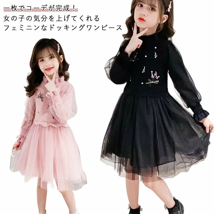 Rakuten - 子供ドレス 発表会 子供ワンピース ワンピース キッズドレス 子供 フレアワンピース 女の子 ドレス フォーマルドレス ドッキングワンピース ドレス 結婚式 お姫様 女の子