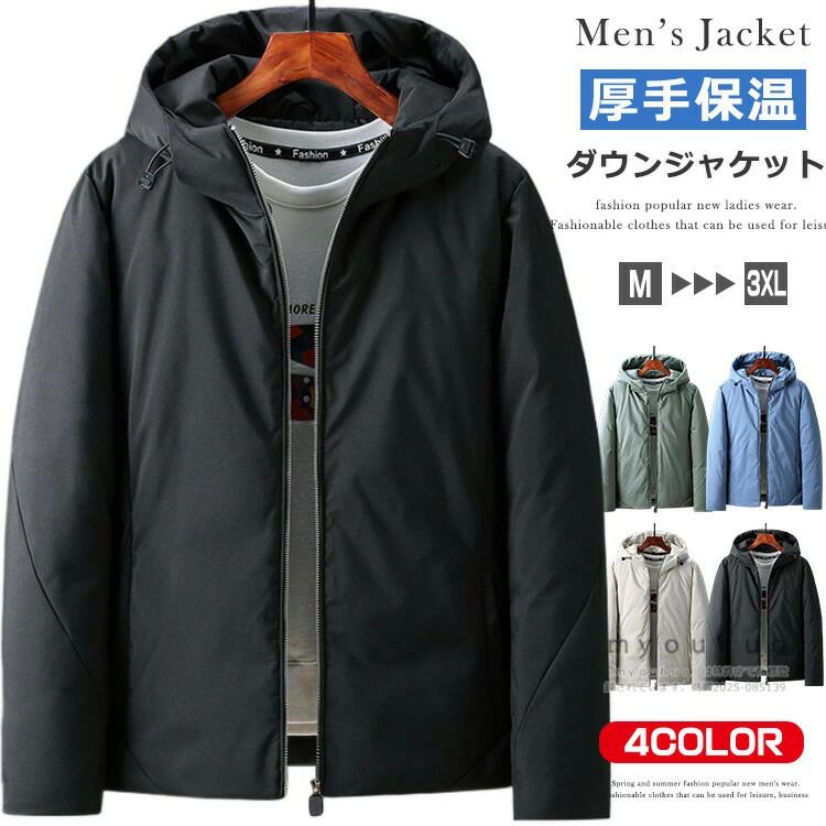Rakuten - メンズ ブルゾン メンズブルゾン 通勤 冬服 無地 アウター 軽量 ジップアップ 暖かい 防寒 フード付き ショート丈 ダウンジャケット ハイネック 通学 ダウン シンプル あったか 防寒ジャンパー ジャケット 冬物 ダウンジャケット