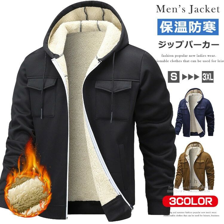 Rakuten - ジップアップパーカー 防寒 ルームウェア 裏起毛 ジャケット ジップパーカー スポーツ あったか フーディー 厚手 部屋着 カジュアル おしゃれ 冬服 フルジップパーカー 裏ボア ボアパーカー 暖かい メンズ 長袖パーカー