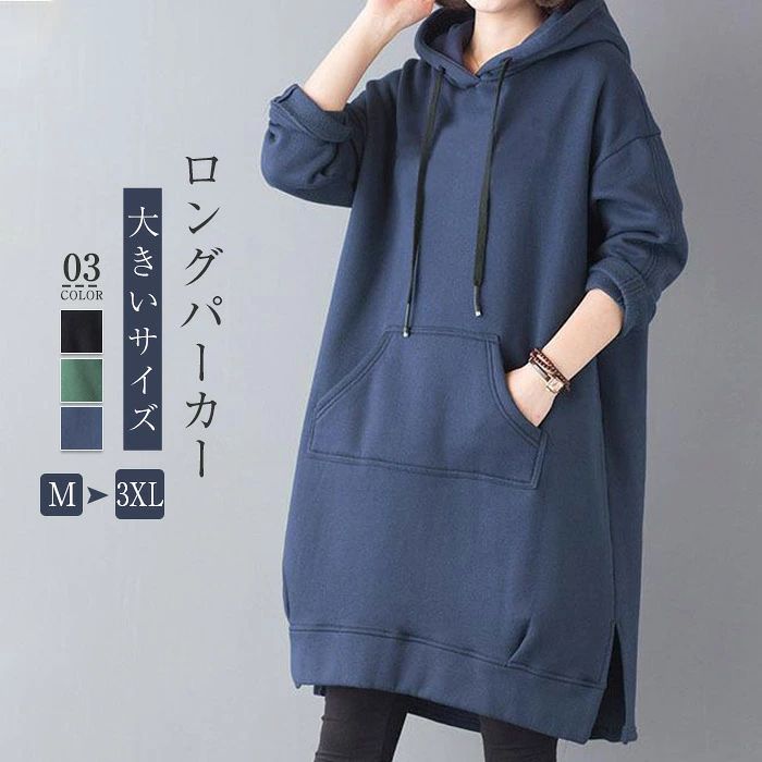 パーカー 裏起毛パーカー レディース ロングパーカー チュニック
