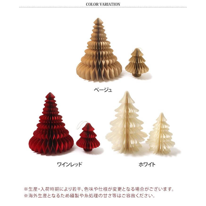 飾り 卓上 オーナメント 北欧 クリスマスツリー 雑 白 おしゃれ