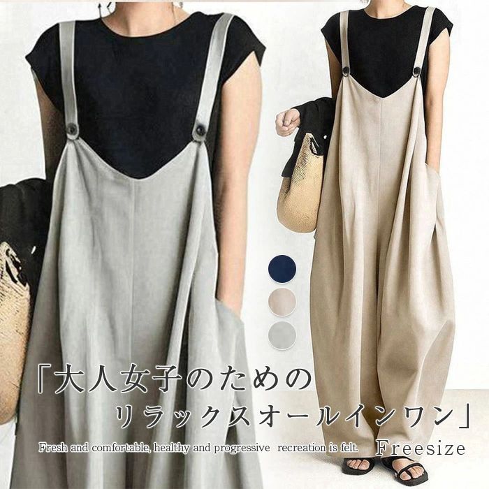 大人 サロペット サロペット オールインワン レディース パンツ