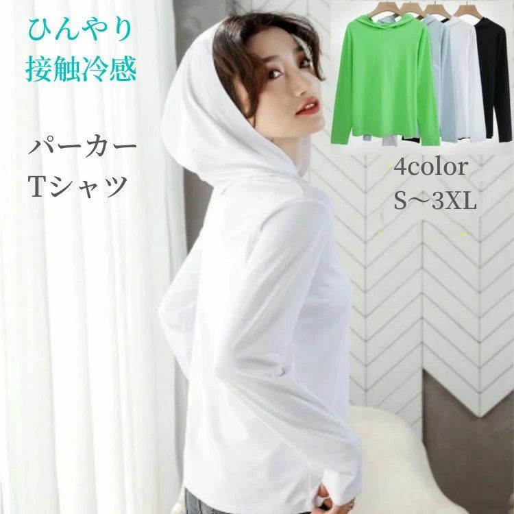 Rakuten - 春 フード付 パーカー tシャツ 長袖 薄手 レディース カットソー