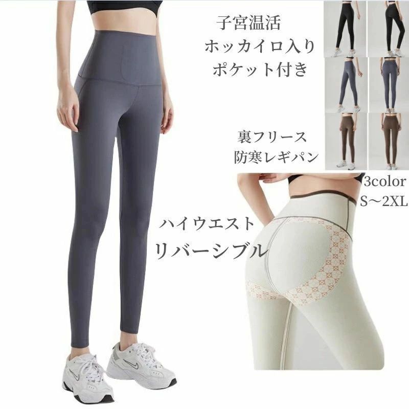 ピラティス レギパン レディース ヨガパンツ 子宮温 ヨガウェア