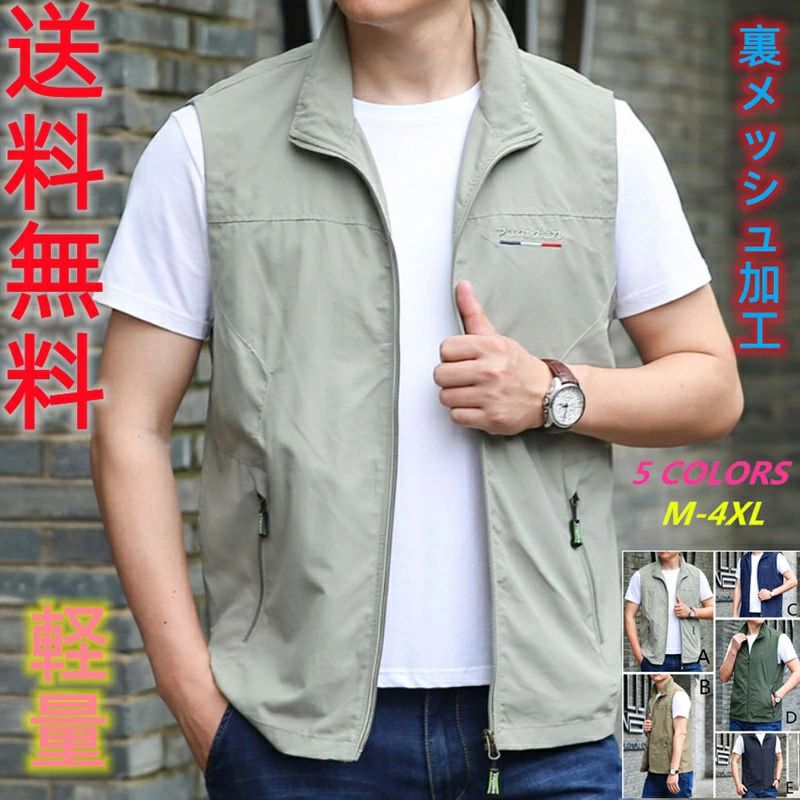 団体 フィッシング ノースリーブ ジレ裏 ベスト メッシュ メンズ