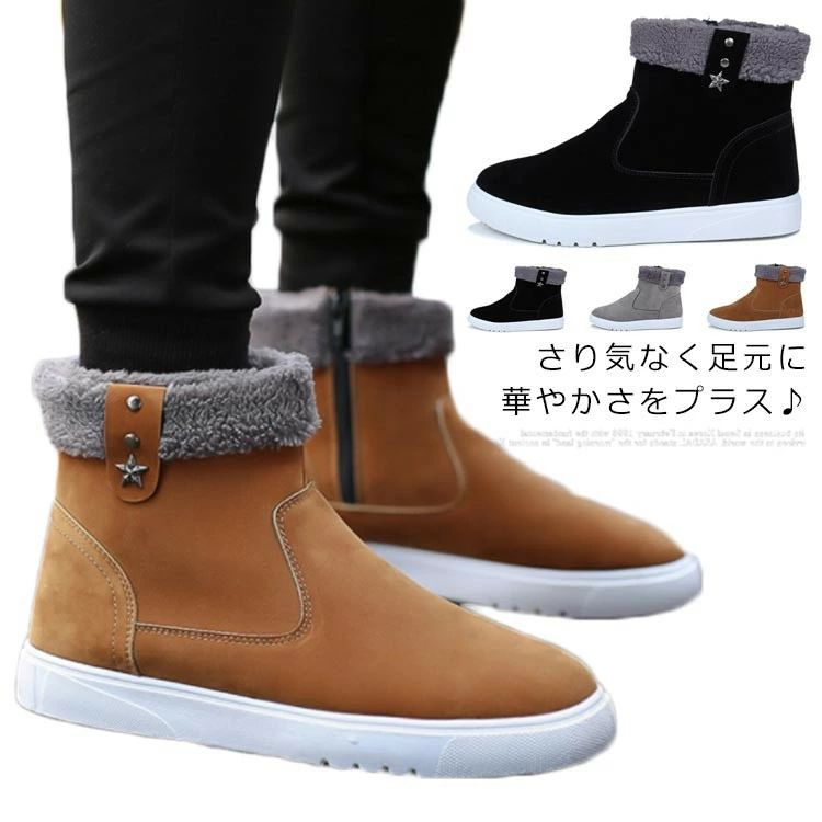 Rakuten - メンズブーツ防寒靴裏ボア暖かいスノーブーツ靴シューズメンズ裏