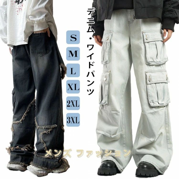 デニムパンツ男女兼用メンズカーゴパンツワイドパンツゆったりア