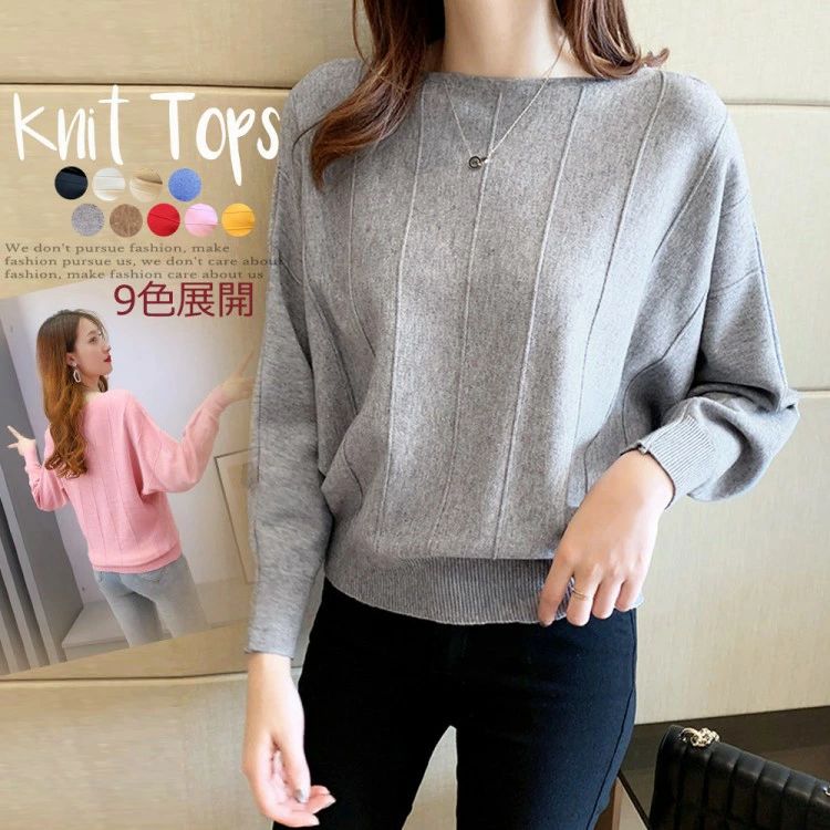 ニットトップスきれいめ体型カバー大人ドルマンニットレディース
