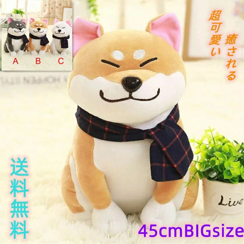 かわいい SNS子 柴犬 抱き枕 柴犬 いね いね ぬいぐるみ 犬 犬