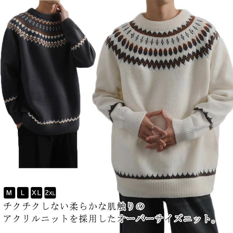 ニットメンズセーターノルディック柄求心柄メンズニットメンズセ