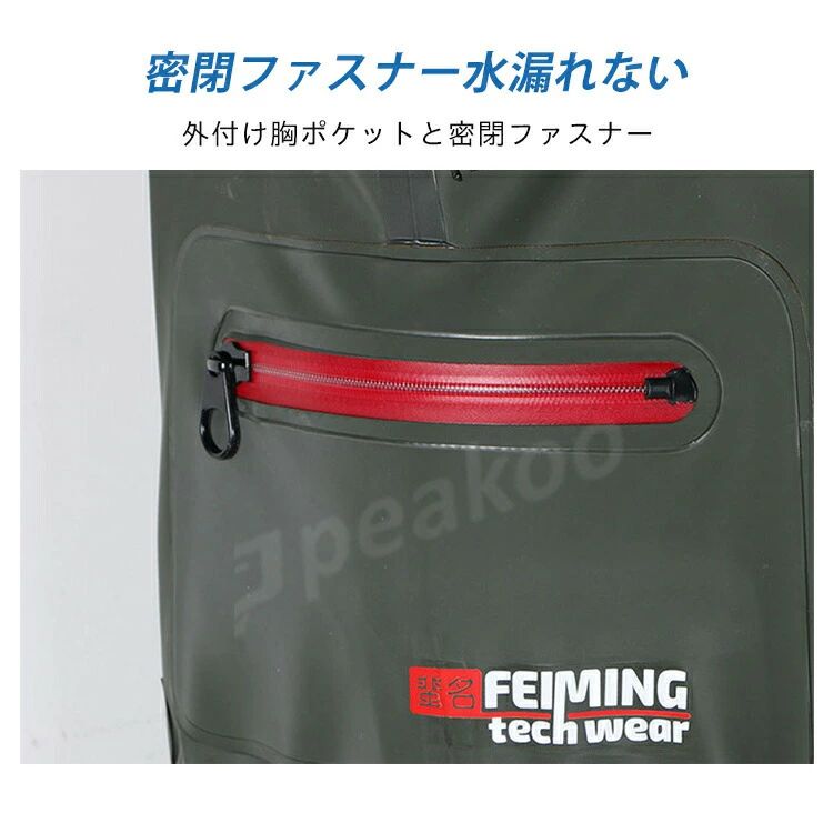 渓流 擦れに強い ウェーダー チェストハイ 胴付き長靴 厚手 釣り