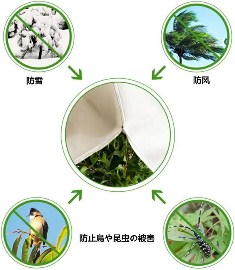 風 観葉植物 保護カバー 通気性 防寒対策 屋外 霜 植物 植物防寒カバー 園芸用品 折りたたみ 2点セット 防寒カバー ジッパー付き 不織布 カバー 植物保温ネット 巾着式 再利用可能 虫害対策 冬用 透光性 雪